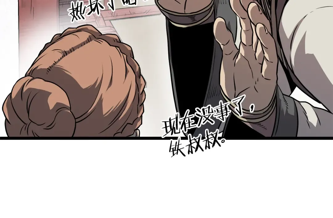 第80话 援军 第63页