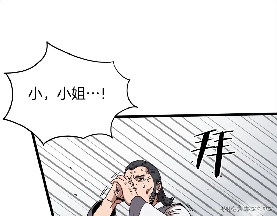 第80话 援军 第64页
