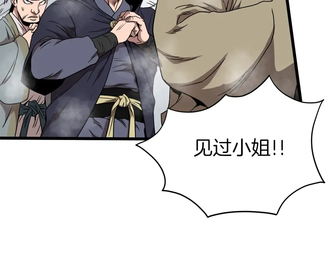 第80话 援军 第66页