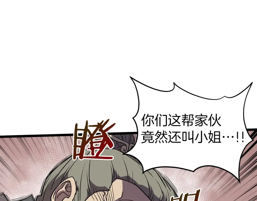 第80话 援军 第67页