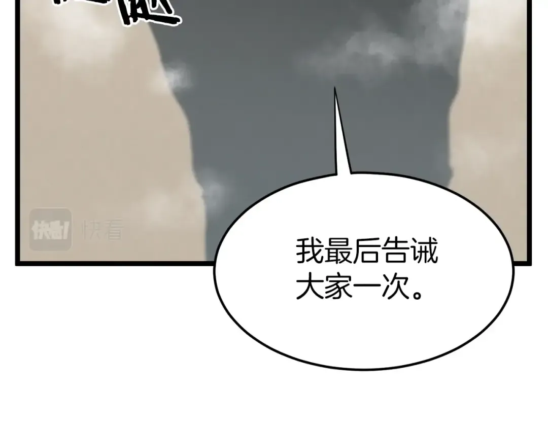 第80话 援军 第71页