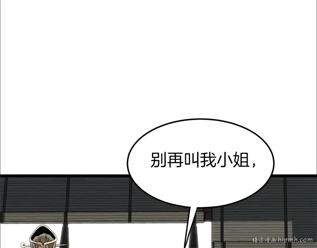 第80话 援军 第72页