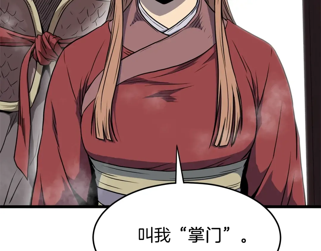 第80话 援军 第74页