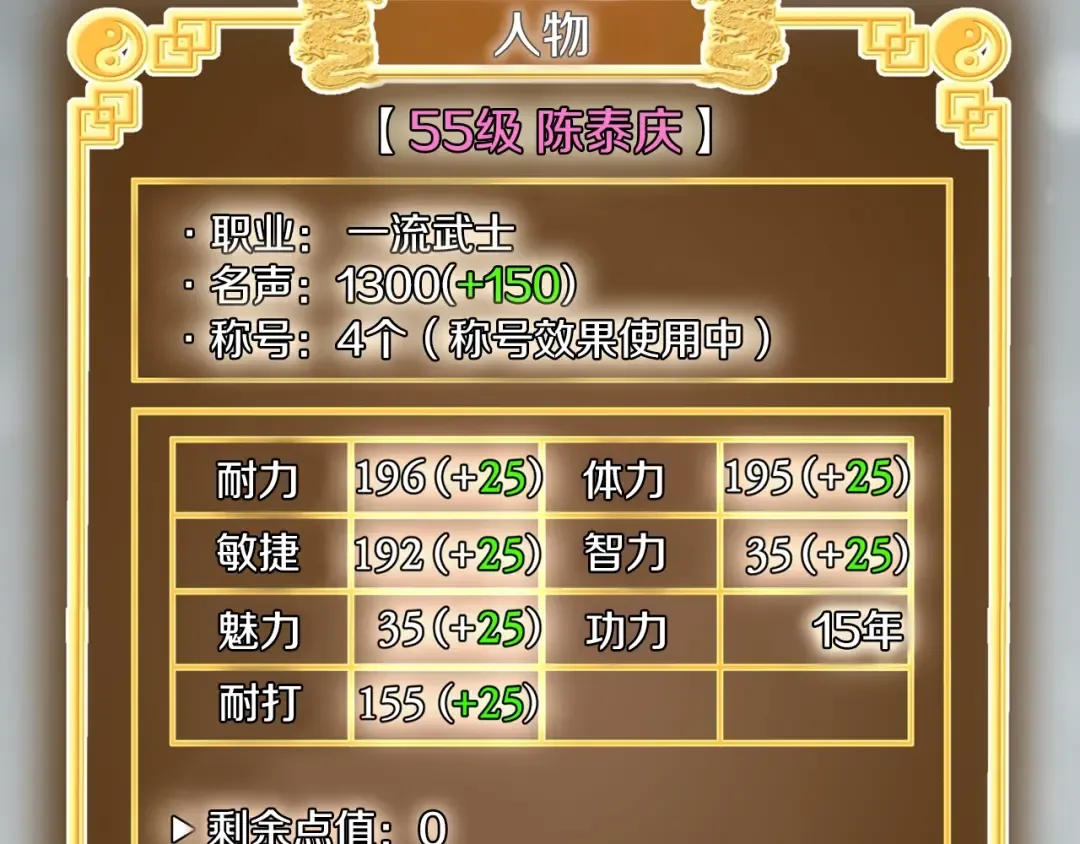 第80话 援军 第79页