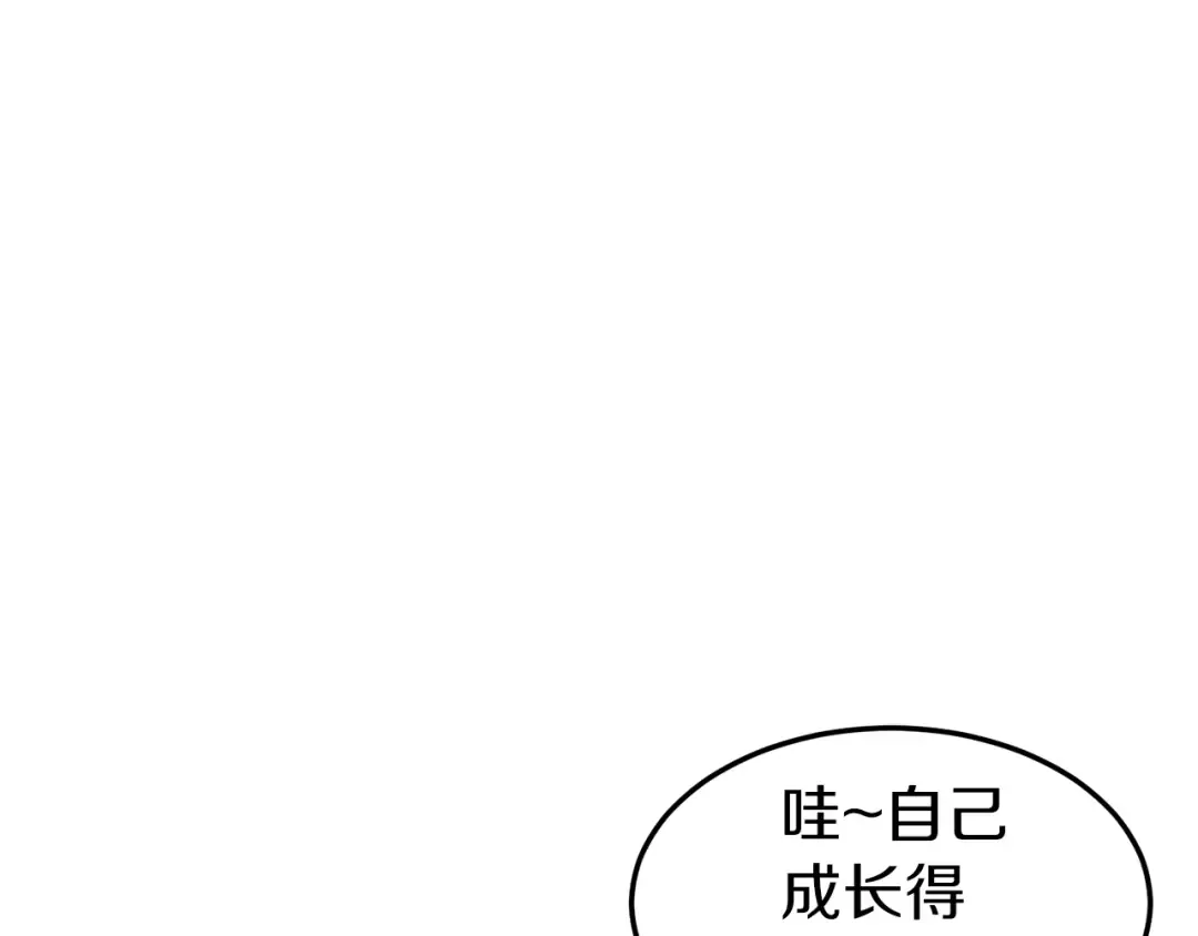 第80话 援军 第81页