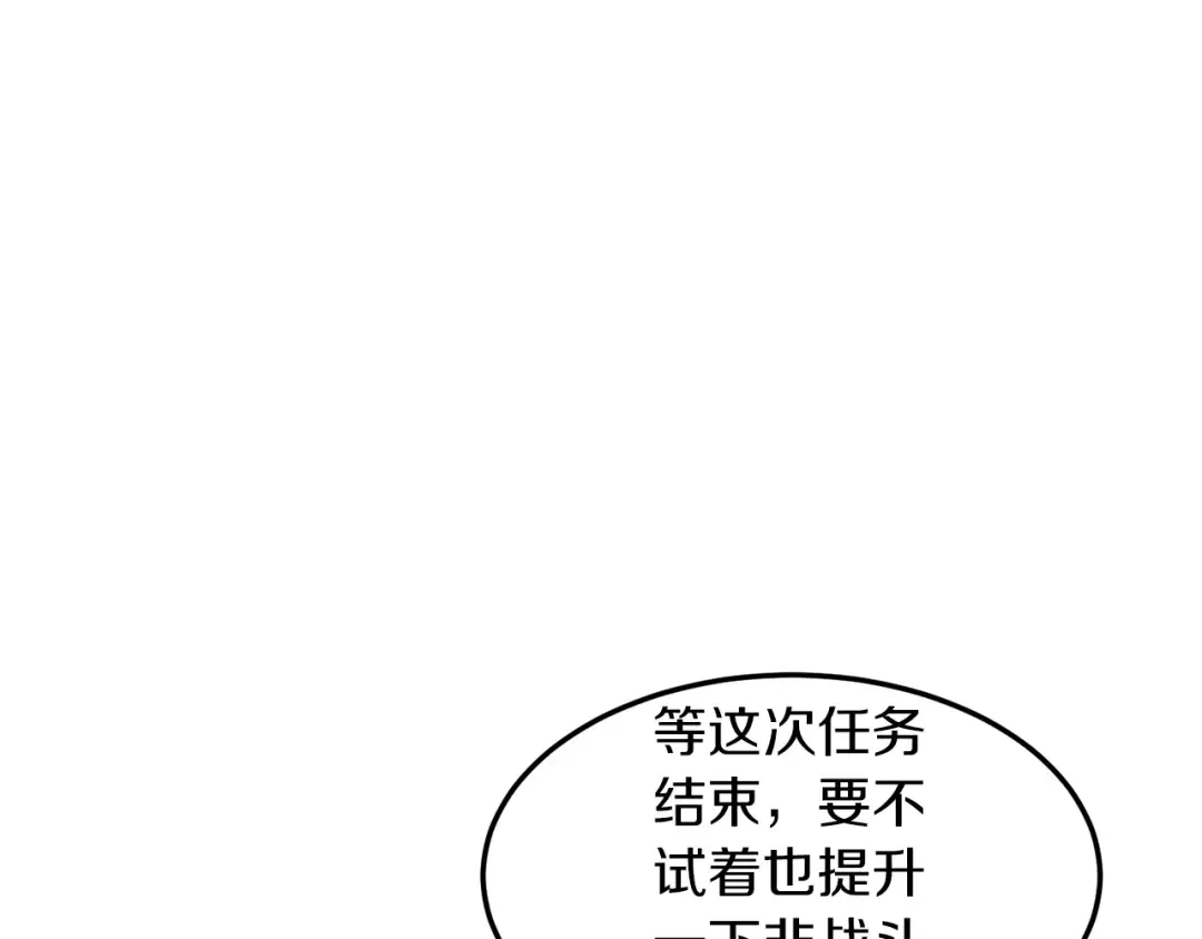 第80话 援军 第86页