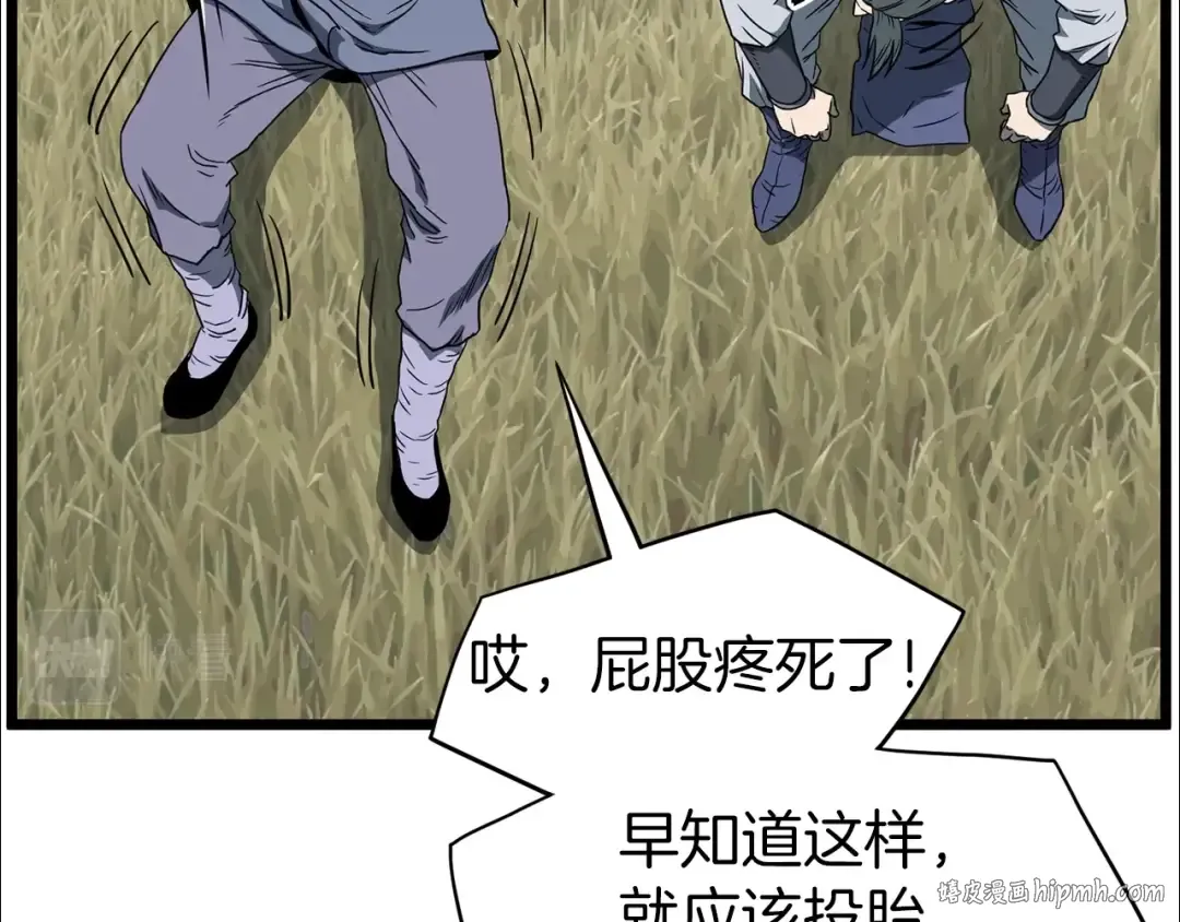 第80话 援军 第88页