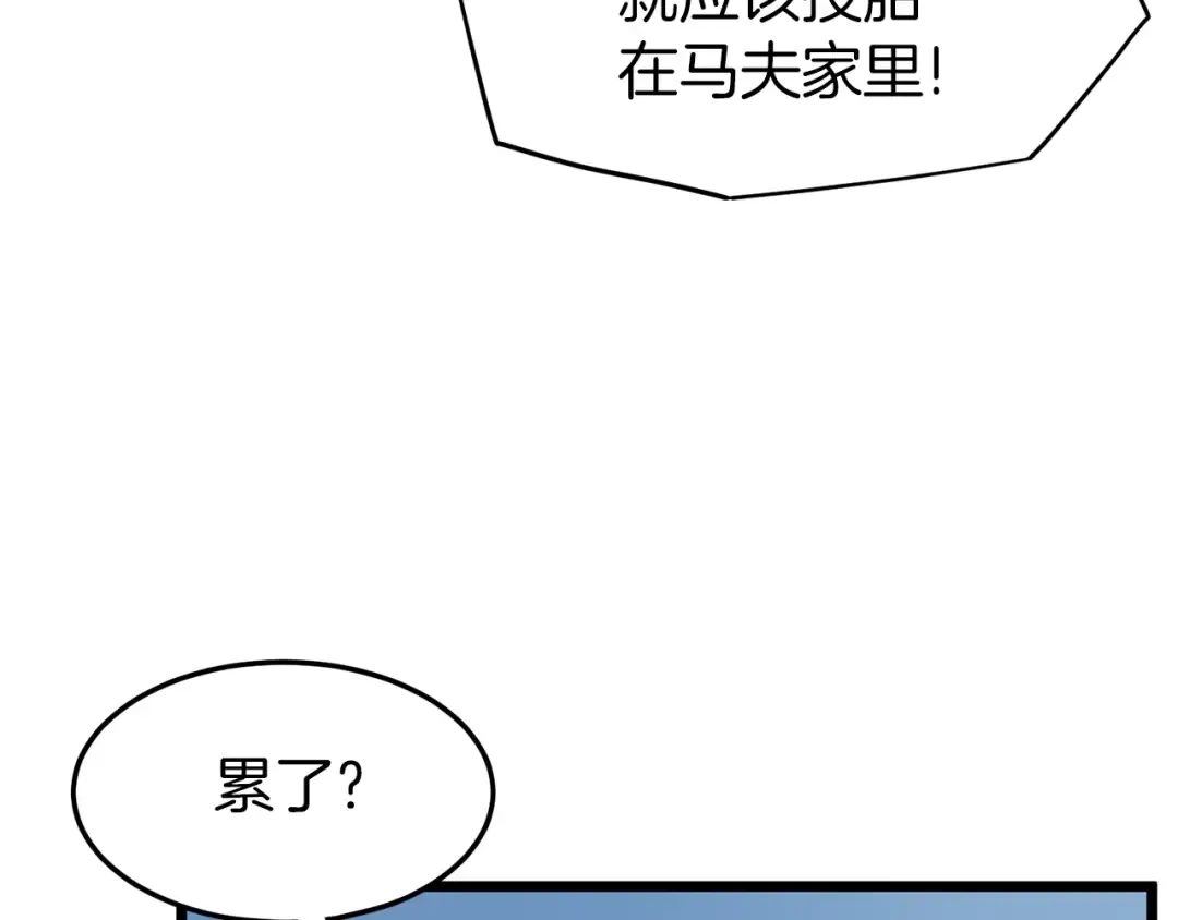 第80话 援军 第89页
