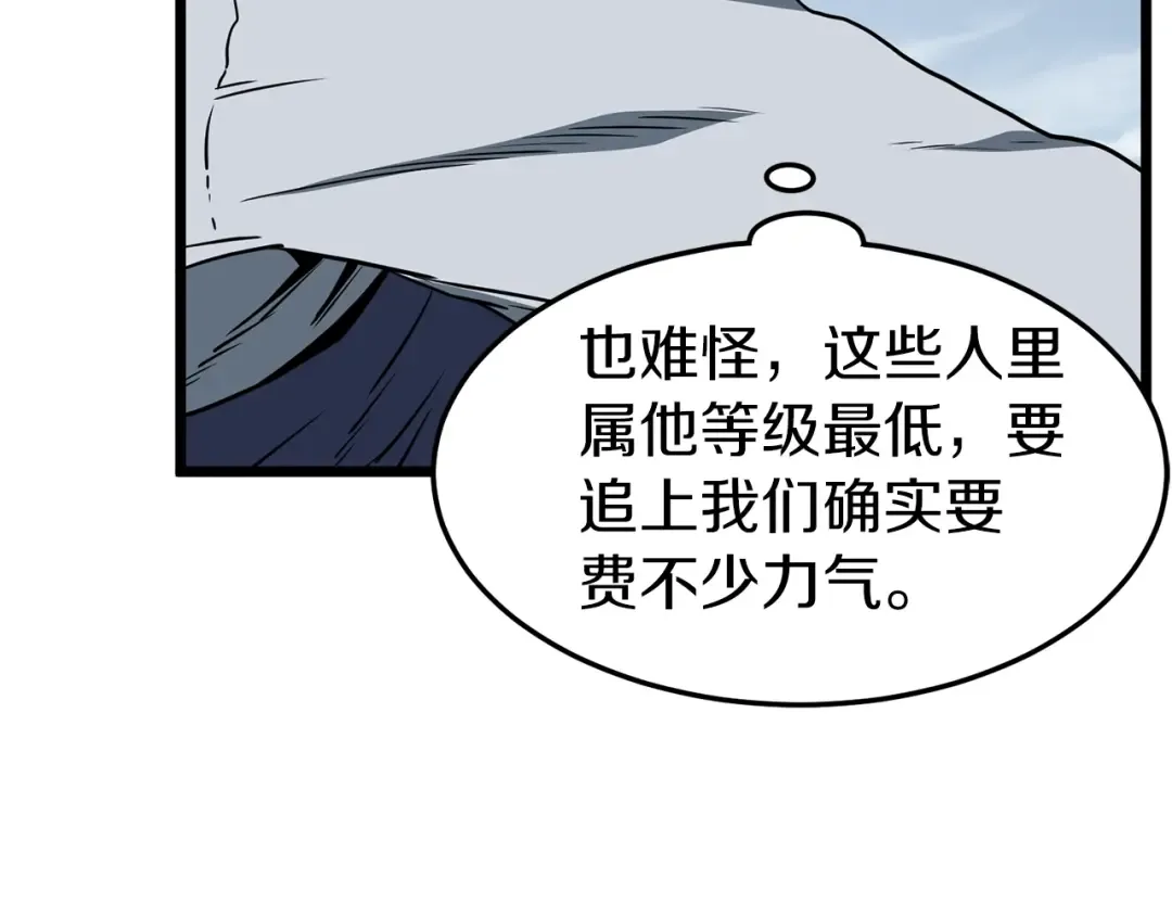 第80话 援军 第91页