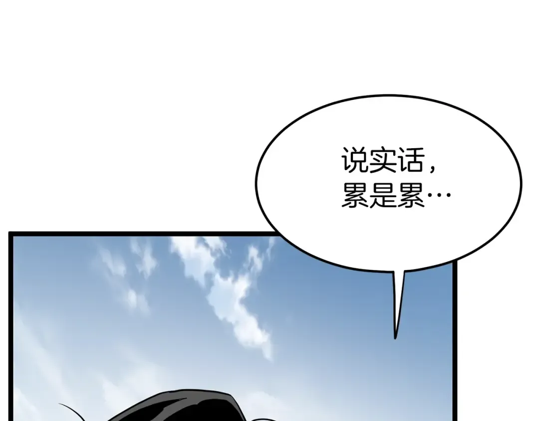 第80话 援军 第93页