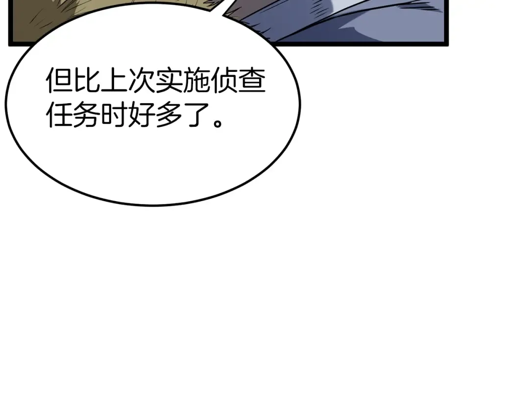 第80话 援军 第95页