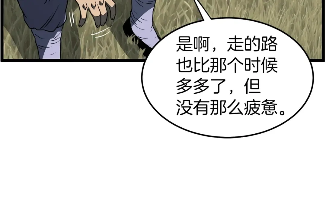 第80话 援军 第98页