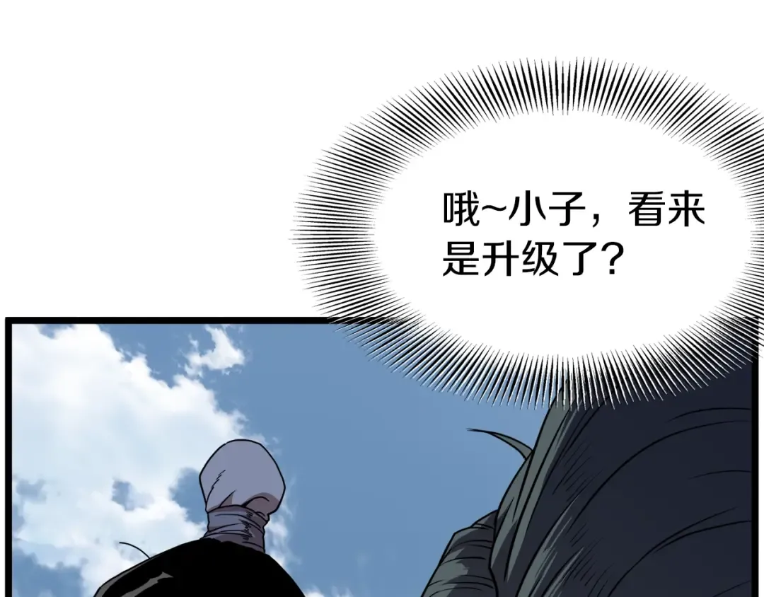 第80话 援军 第99页