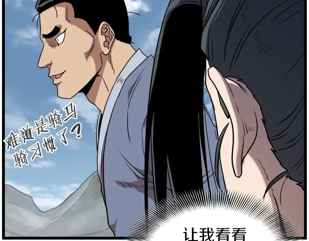 第80话 援军 第100页