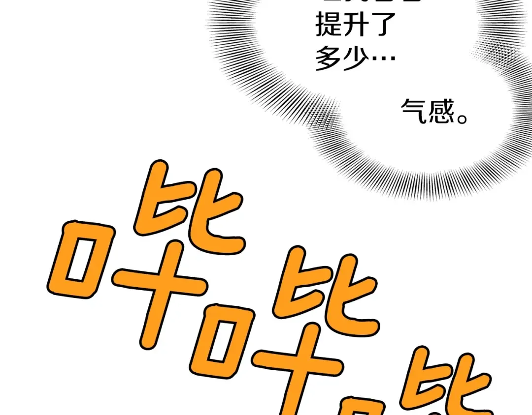 第80话 援军 第101页