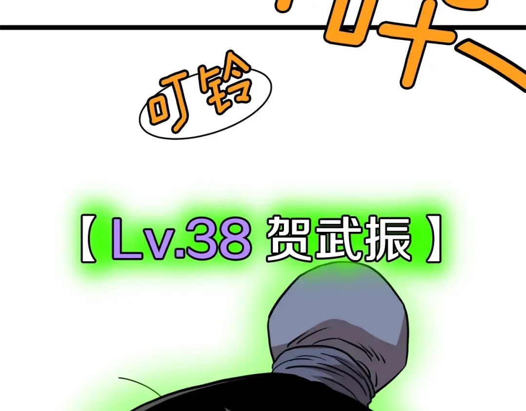 第80话 援军 第102页