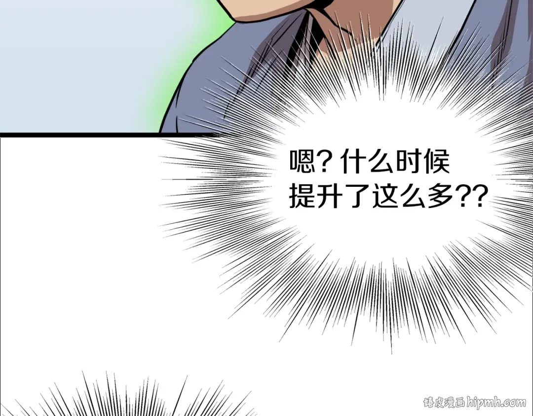 第80话 援军 第104页