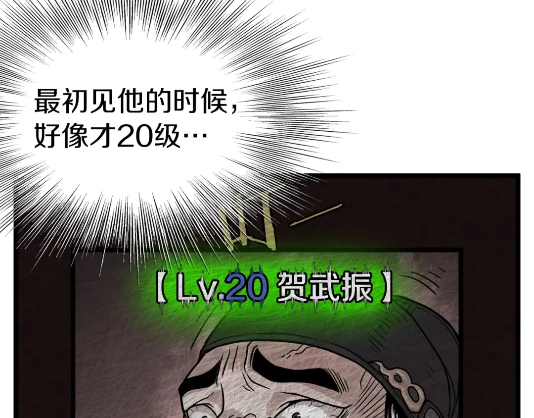 第80话 援军 第105页