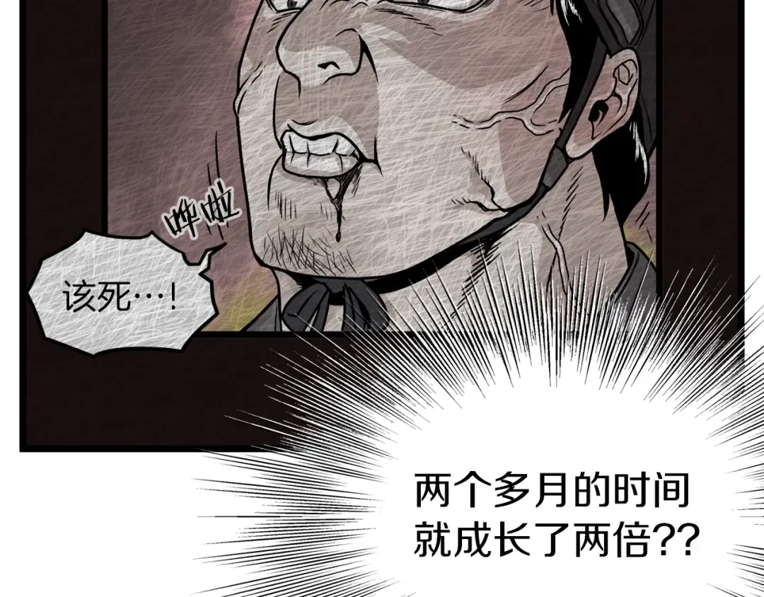第80话 援军 第106页