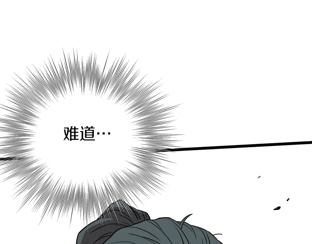 第80话 援军 第108页