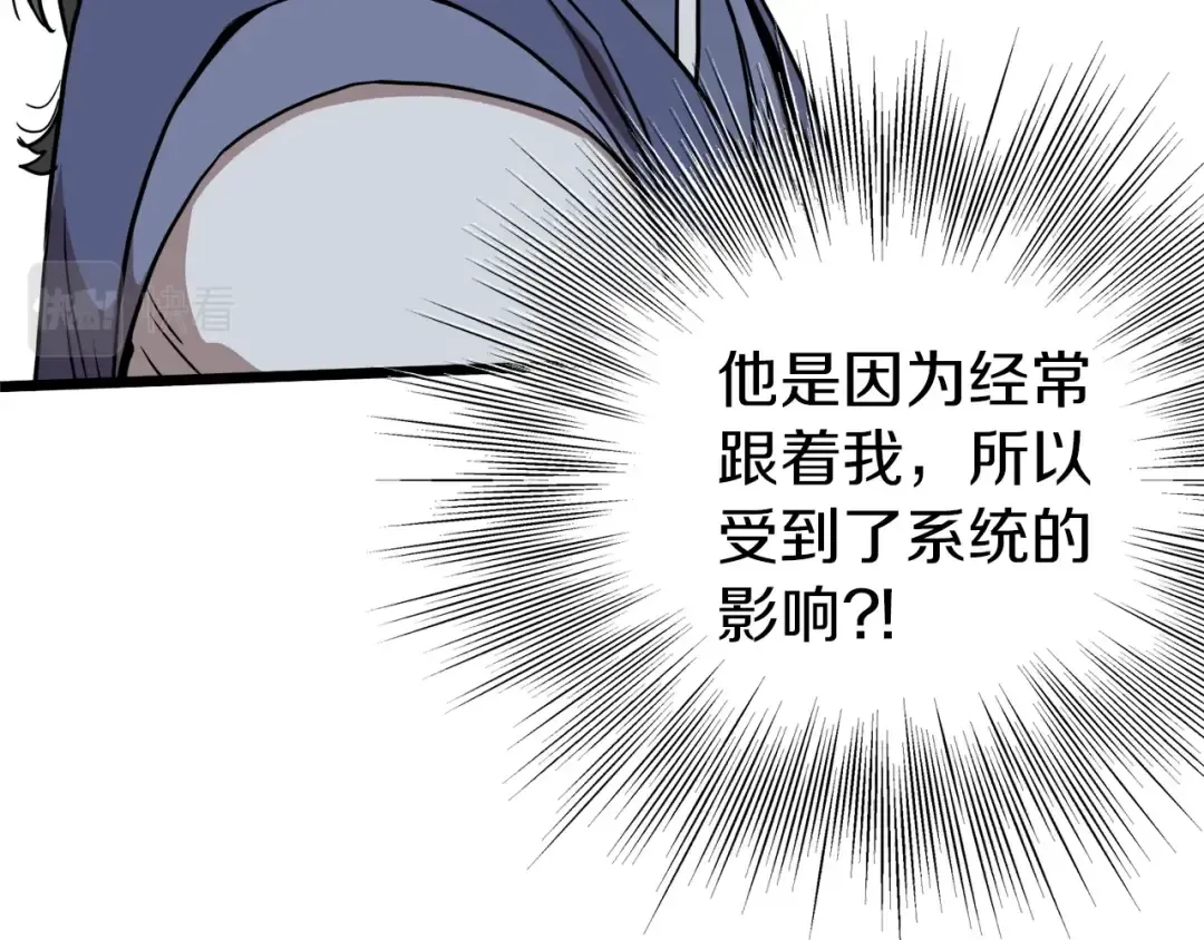 第80话 援军 第110页