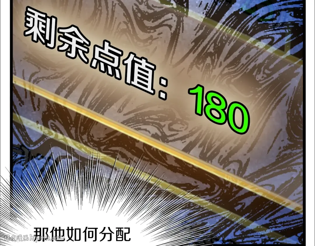 第80话 援军 第112页