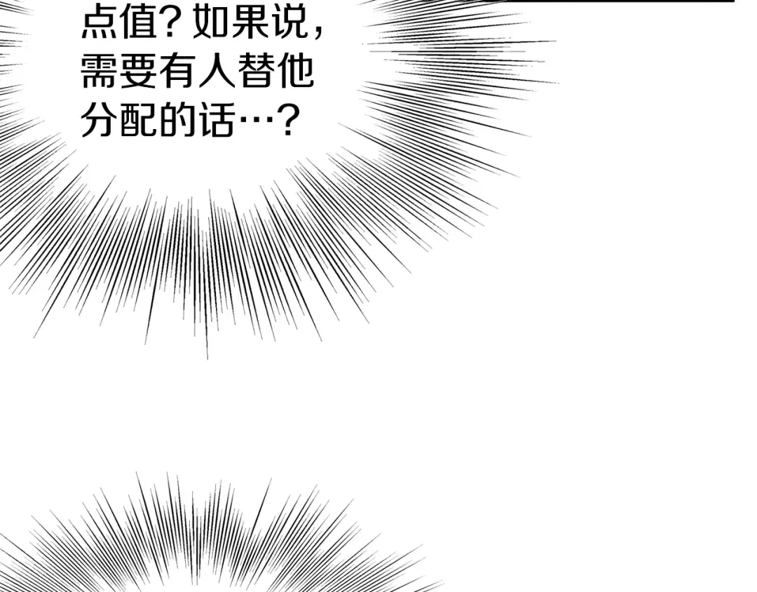 第80话 援军 第113页