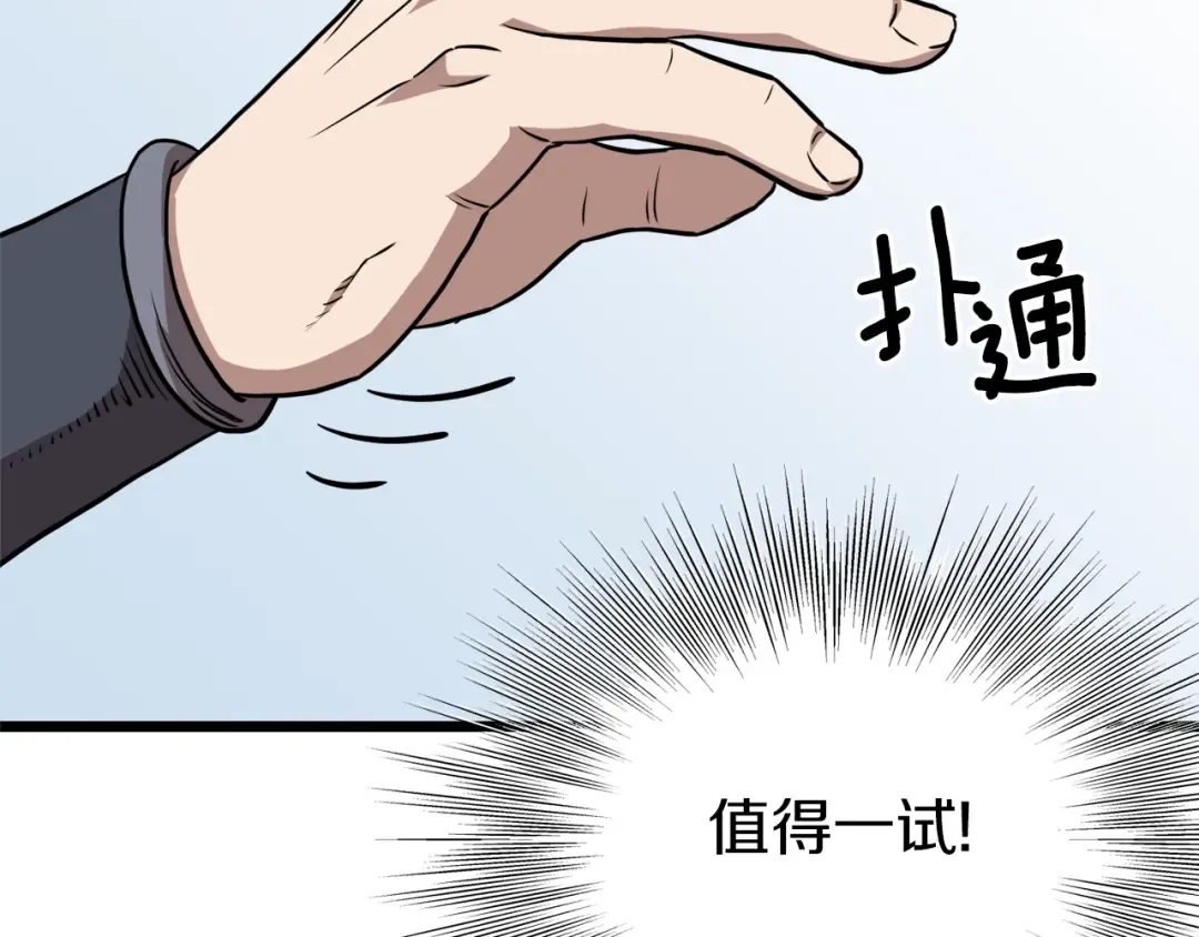第80话 援军 第115页