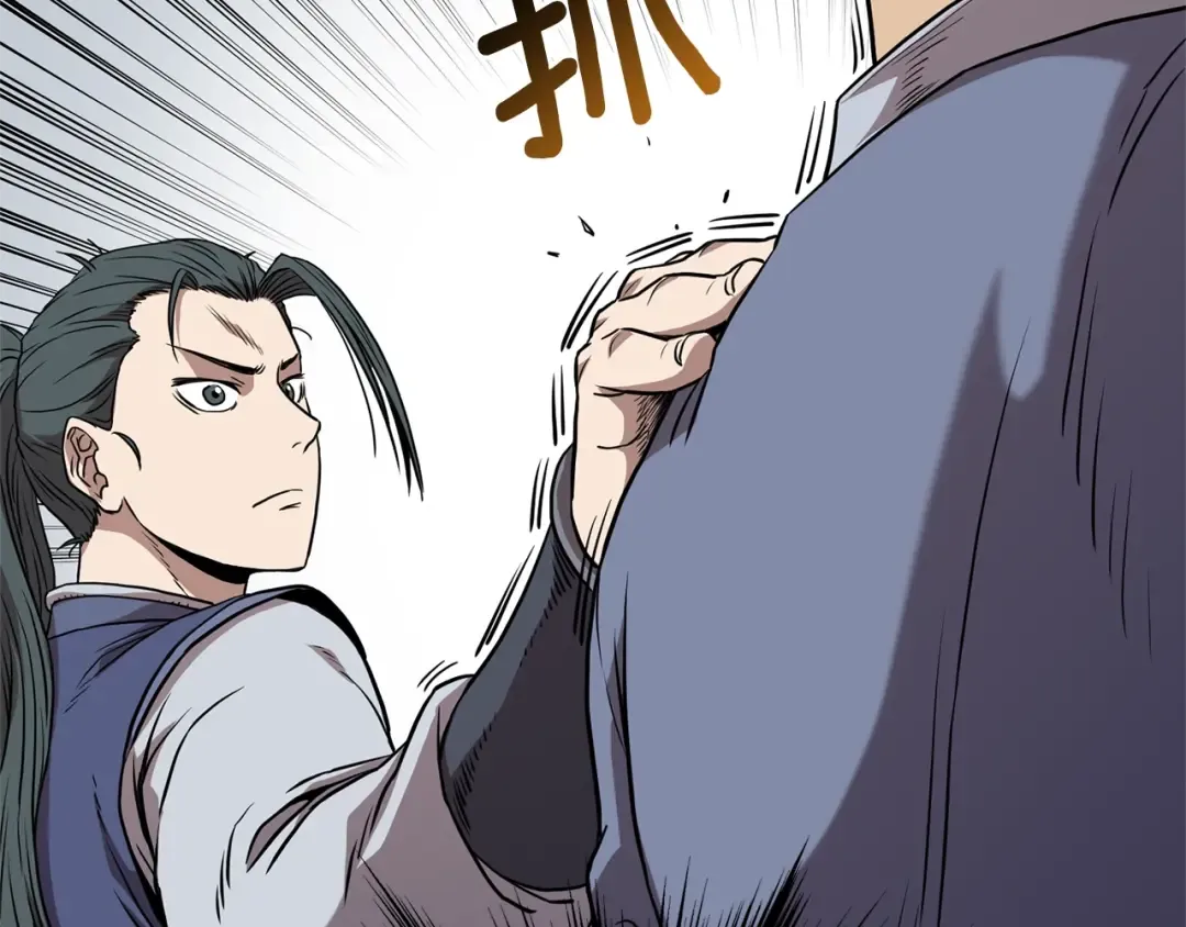 第80话 援军 第118页