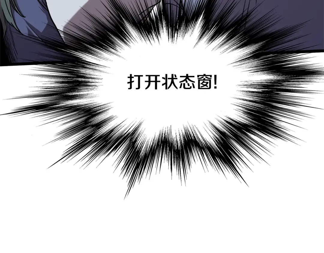 第80话 援军 第119页