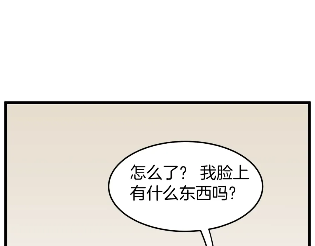 第80话 援军 第123页