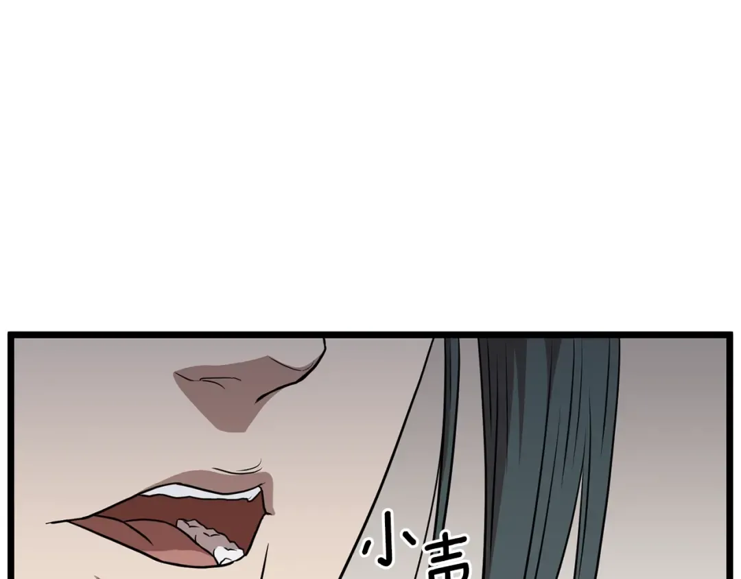 第80话 援军 第126页