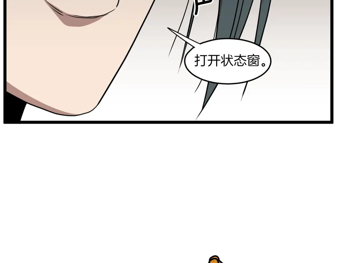 第80话 援军 第127页