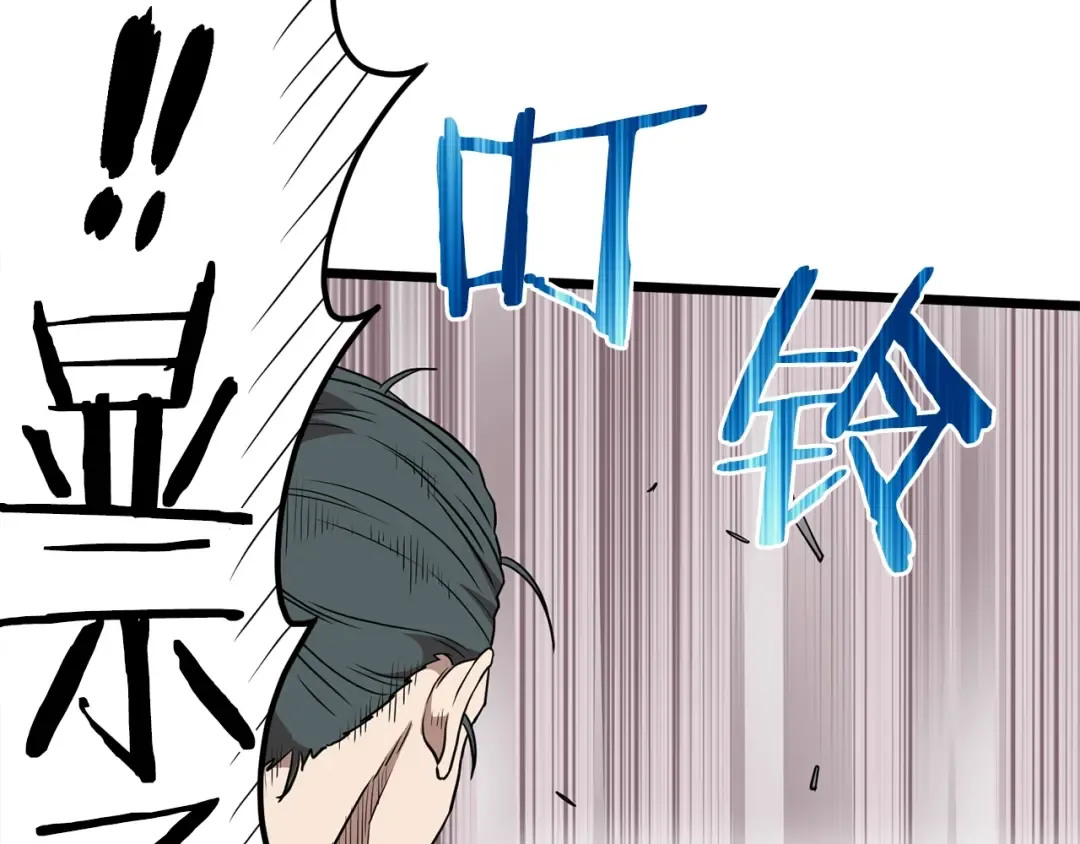 第80话 援军 第131页