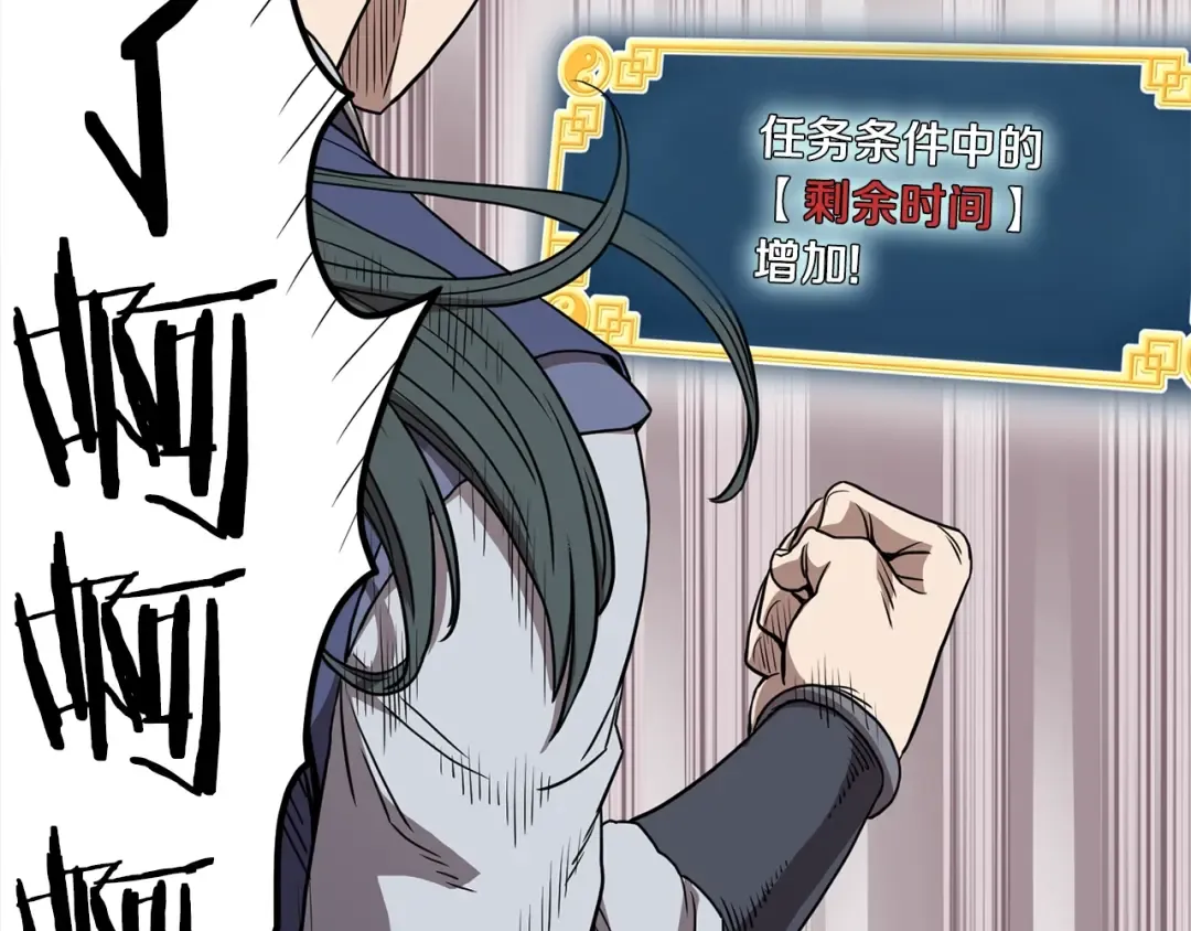第80话 援军 第132页