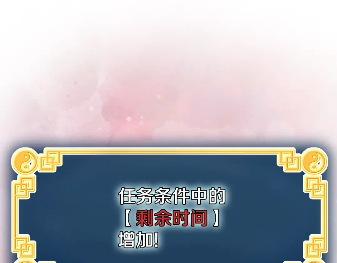 第80话 援军 第135页