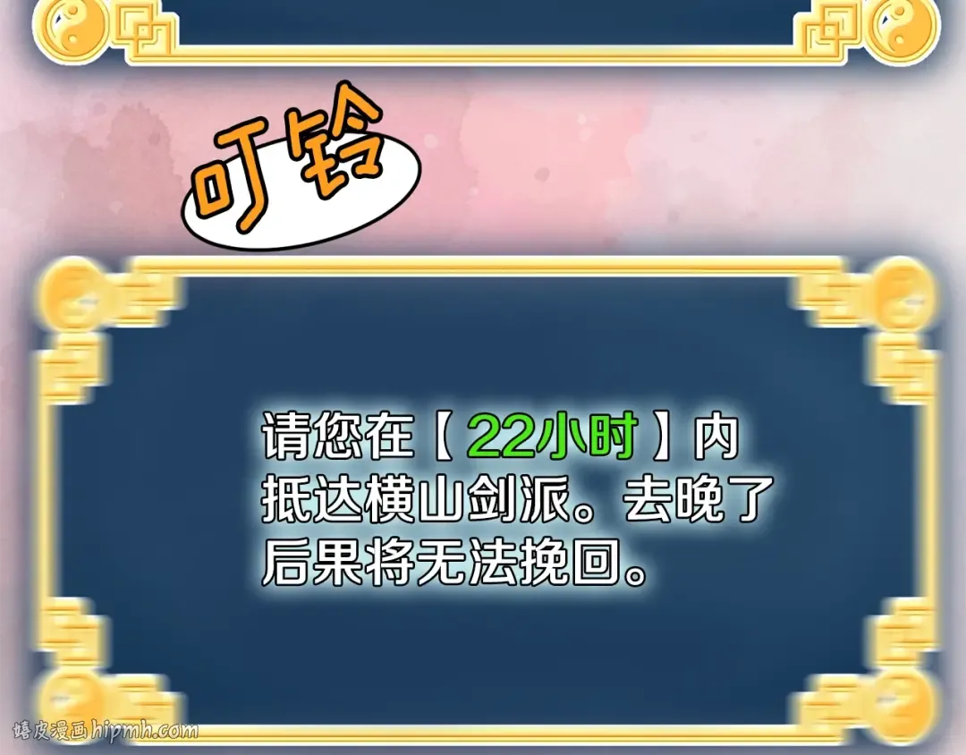 第80话 援军 第136页