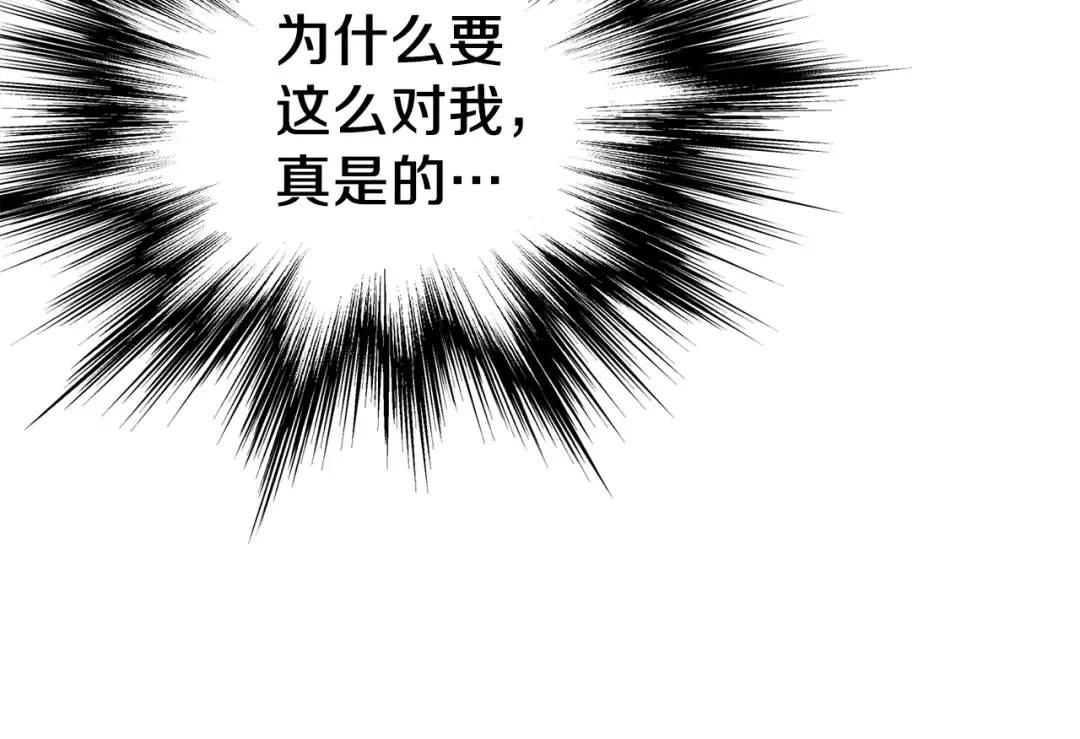 第80话 援军 第140页