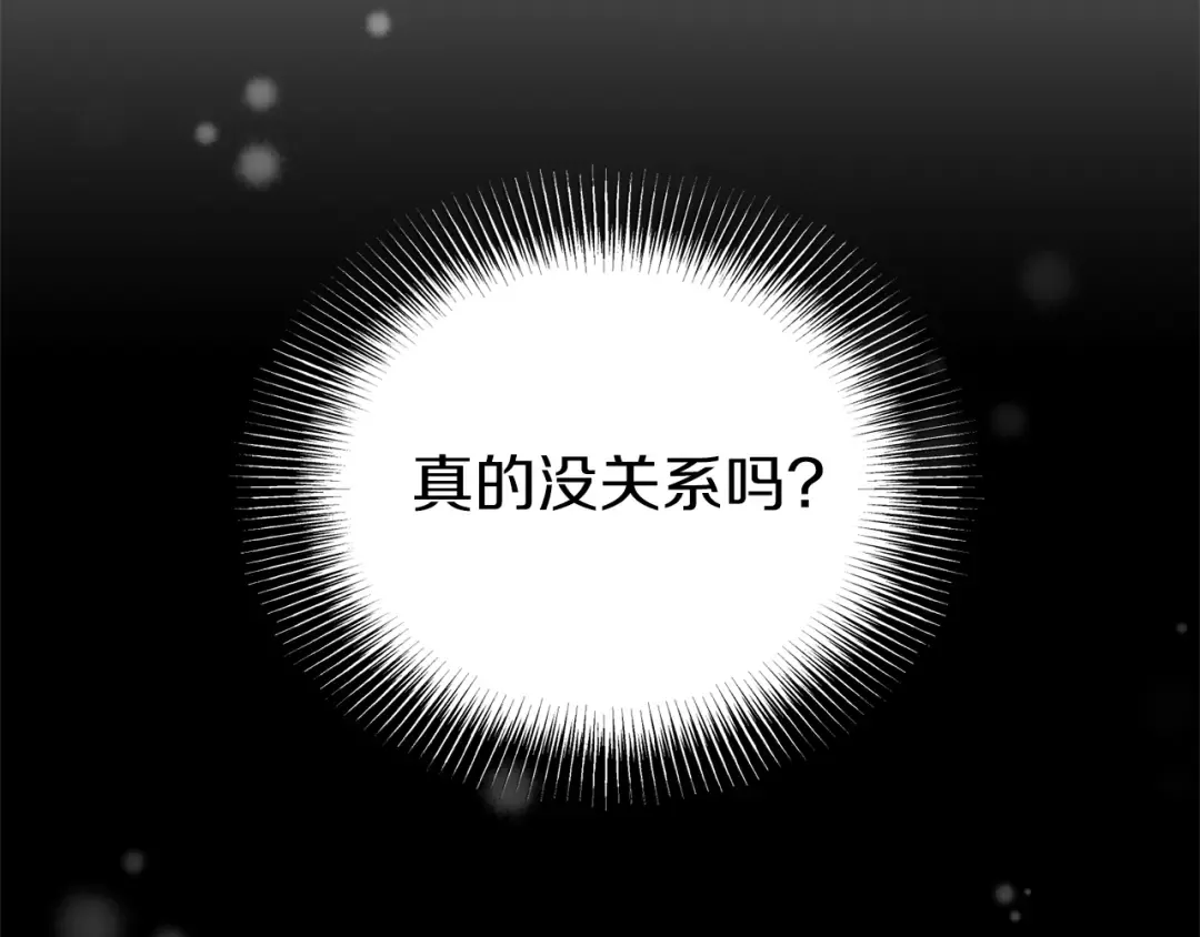 第80话 援军 第142页