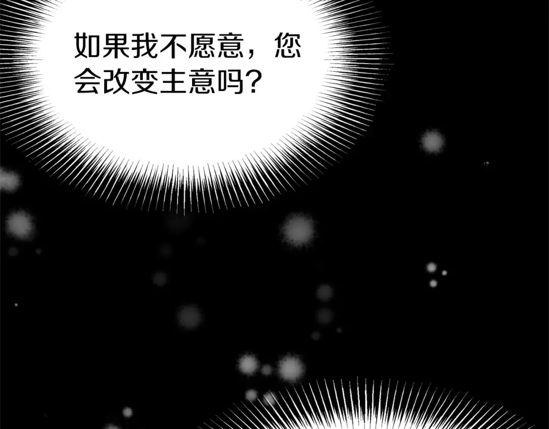第80话 援军 第145页