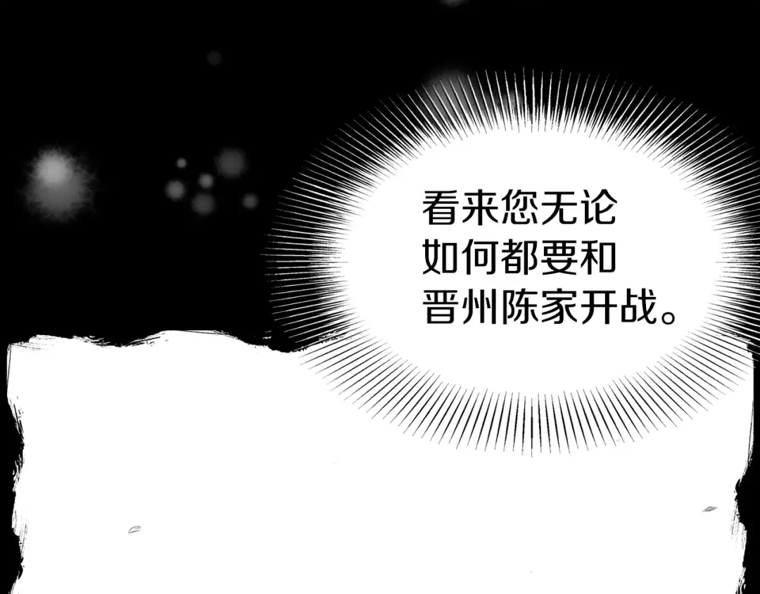 第80话 援军 第149页