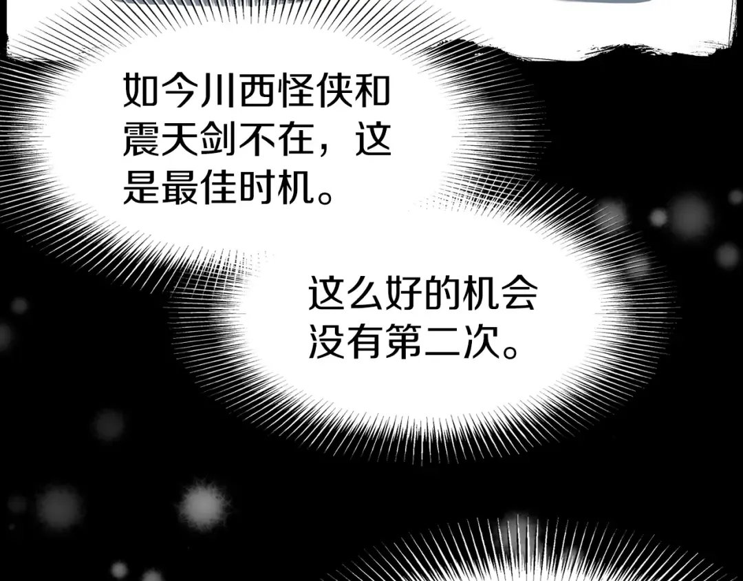第80话 援军 第151页