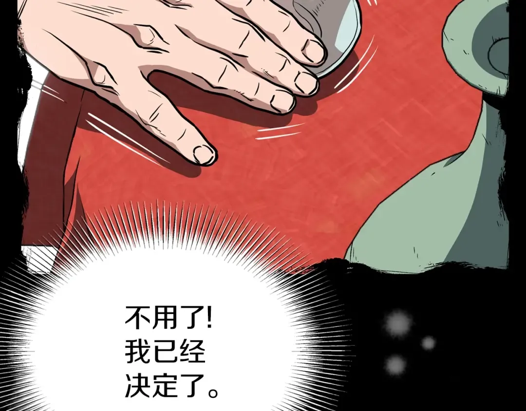第80话 援军 第153页