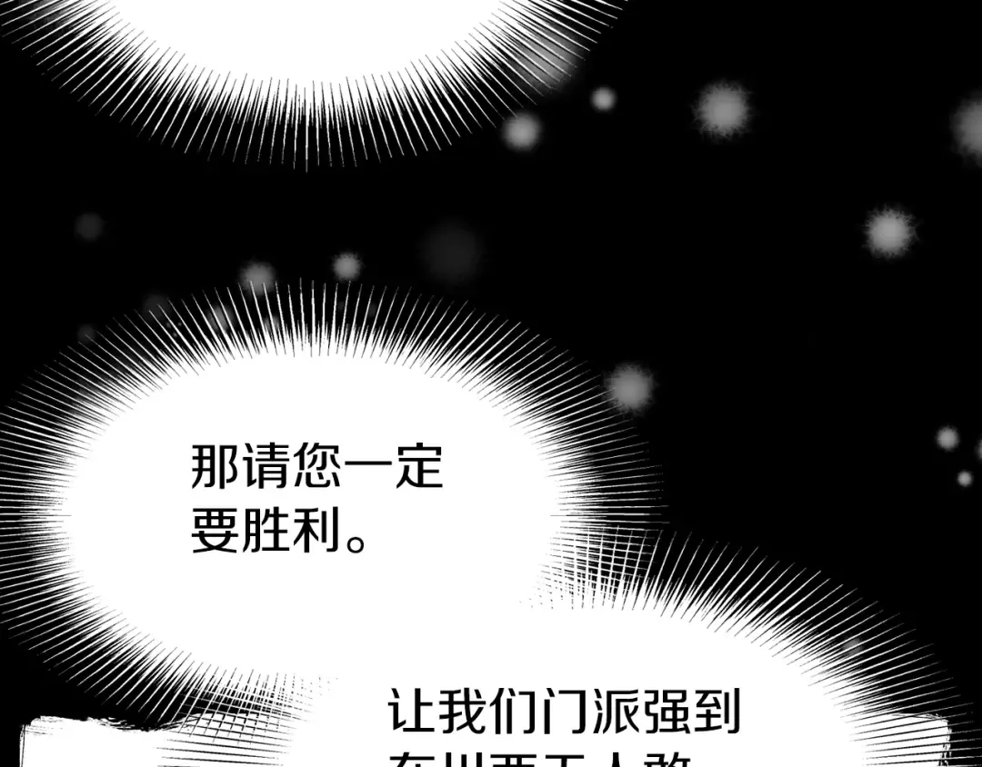 第80话 援军 第154页