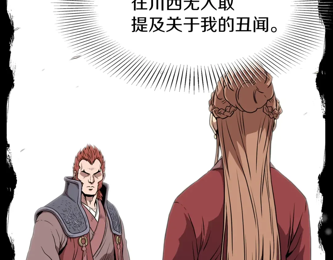 第80话 援军 第155页