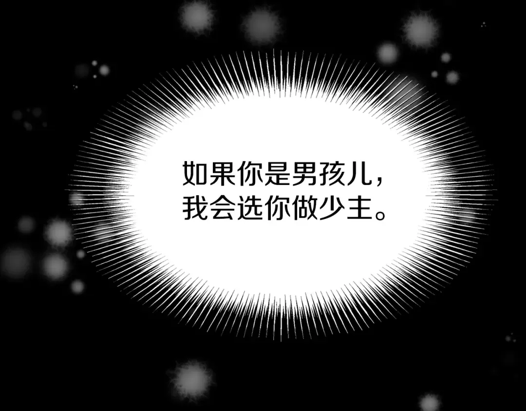 第80话 援军 第157页