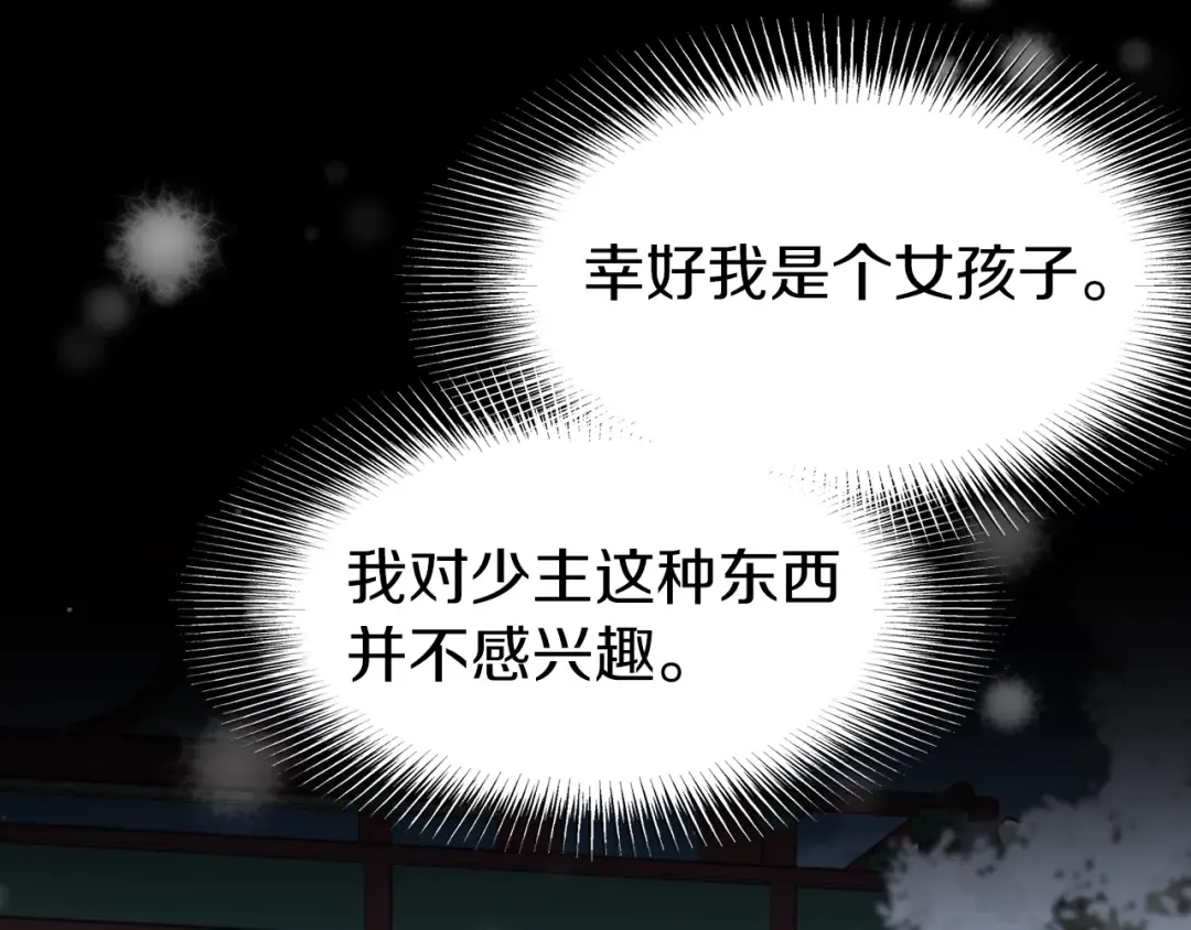 第80话 援军 第158页