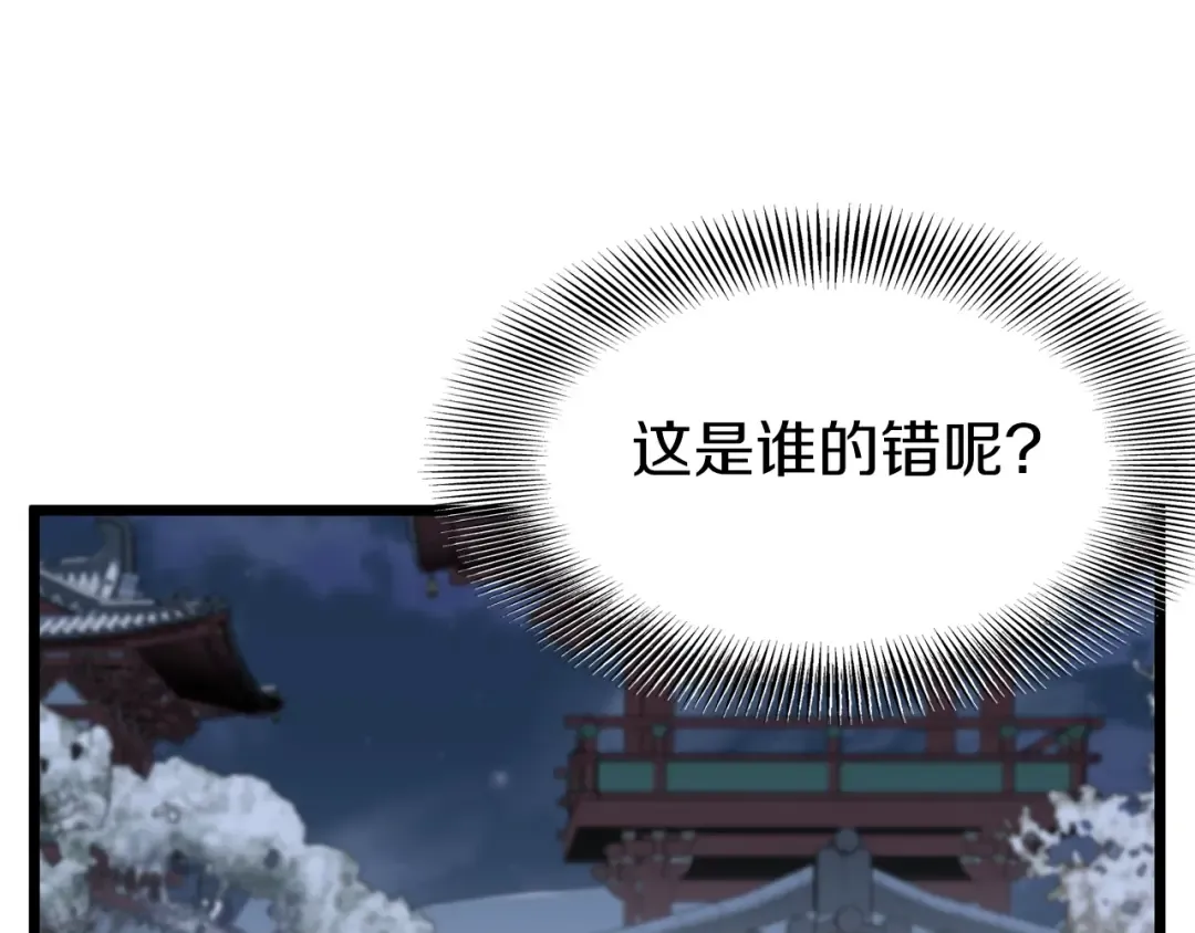 第80话 援军 第166页