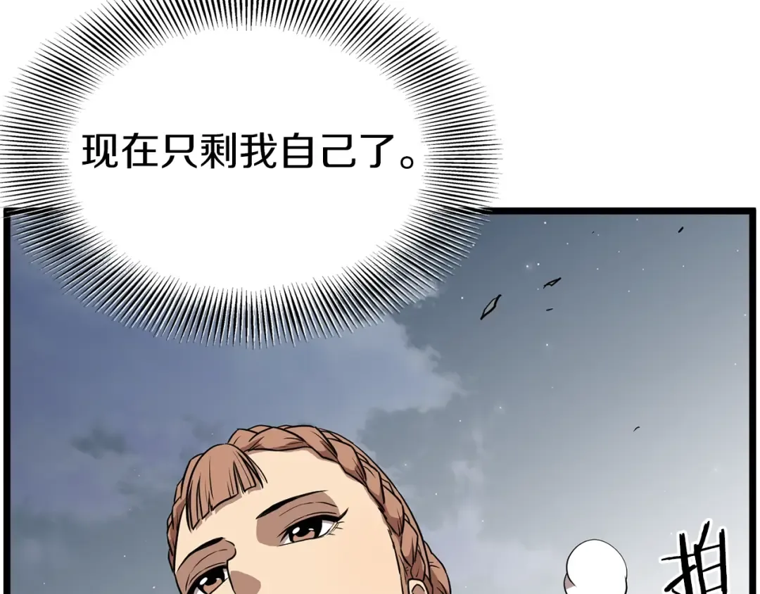 第80话 援军 第169页