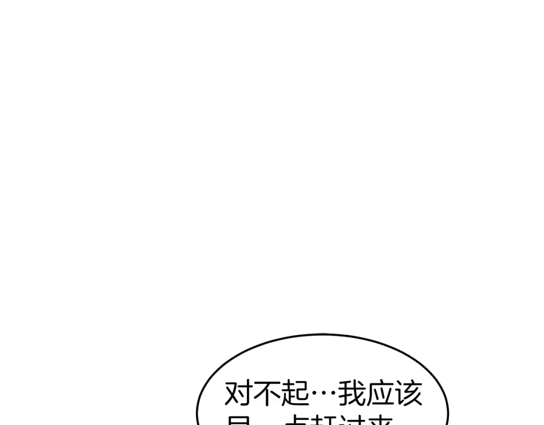 第80话 援军 第171页